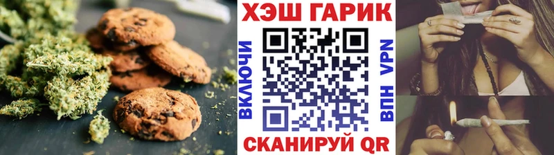 Еда ТГК марихуана Кушва