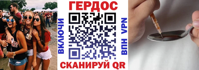 ГЕРОИН Heroin  мега зеркало  мориарти как зайти  Кушва 
