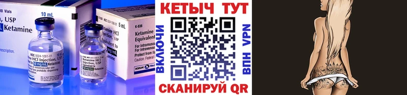 КЕТАМИН VHQ Кушва
