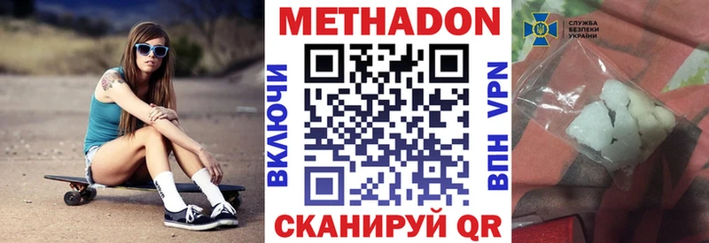 Метадон methadone  Кушва 